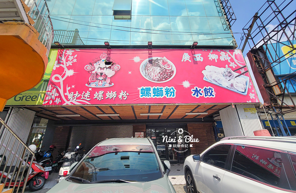 財迷螺螄粉 菜單 台中螺螄粉19 財迷螺螄粉 菜單 台中螺螄粉19