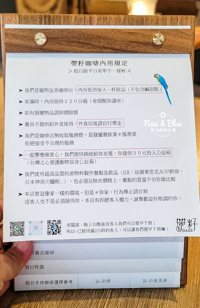 帶籽daze咖啡 菜單 台中深夜咖啡06