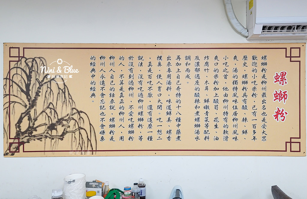 財迷螺螄粉 菜單 台中螺螄粉05 財迷螺螄粉 菜單 台中螺螄粉05