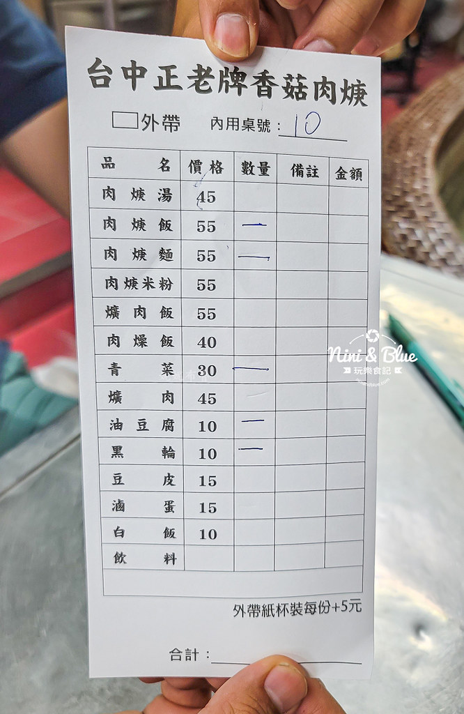 台中火車站 傳記正老牌香菇肉羹 菜單02