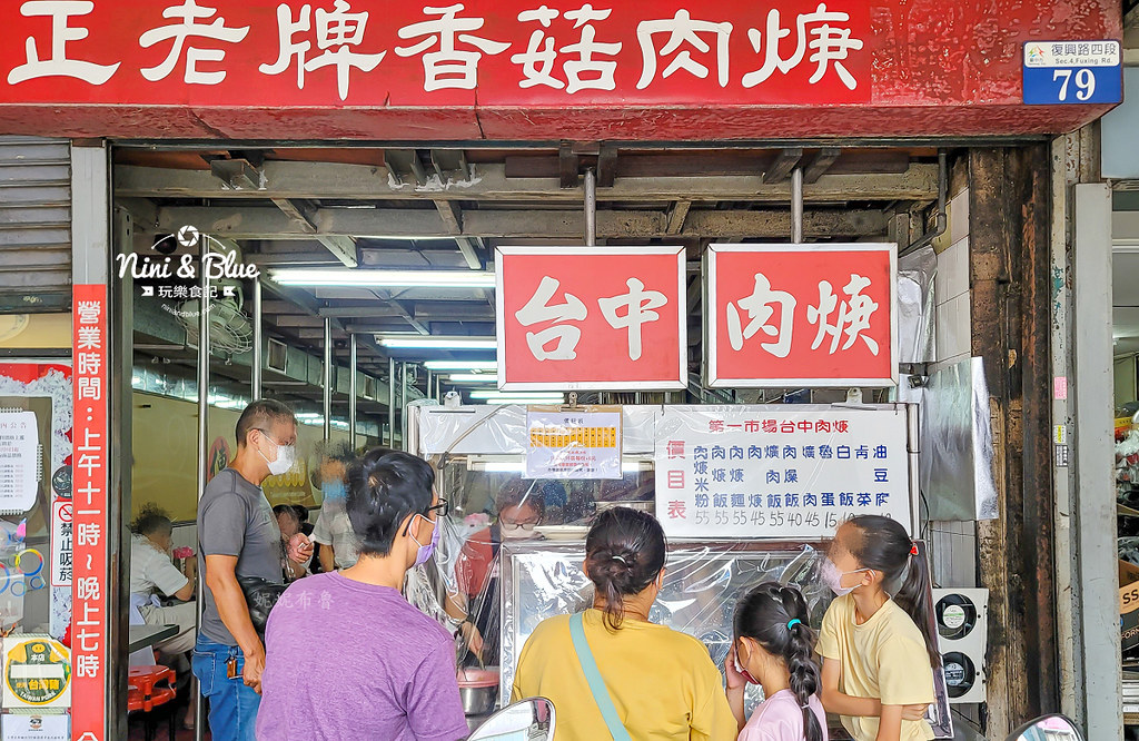台中火車站 傳記正老牌香菇肉羹 菜單07
