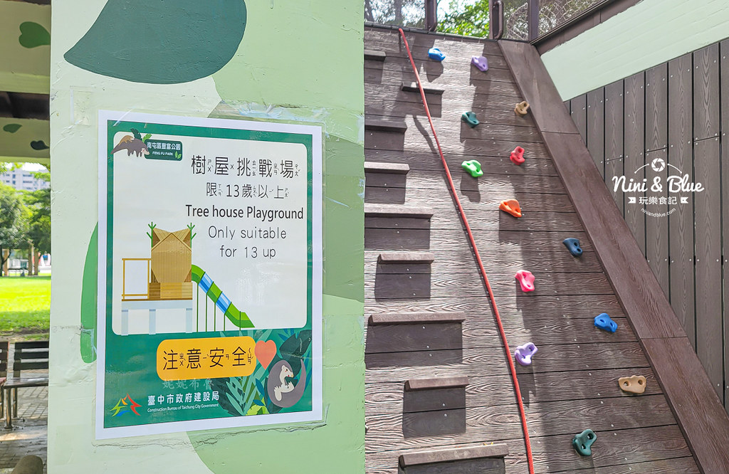 台中南屯豐富公園 樹屋遊戲場 共融25