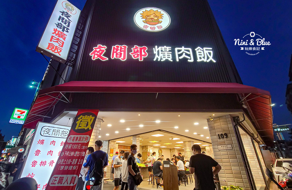 夜間部爌肉飯 菜單 米其林必比登台中17