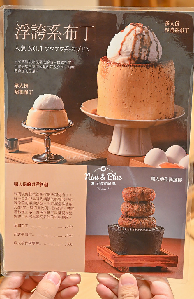 嵐山炸牛排 菜單 嵐山熟成牛 大布丁06