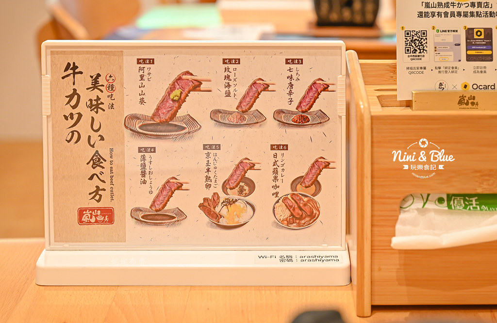 嵐山炸牛排 菜單 嵐山熟成牛 大布丁05