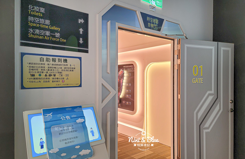 台中中央公園 水湳遊客中心 航空主題館08