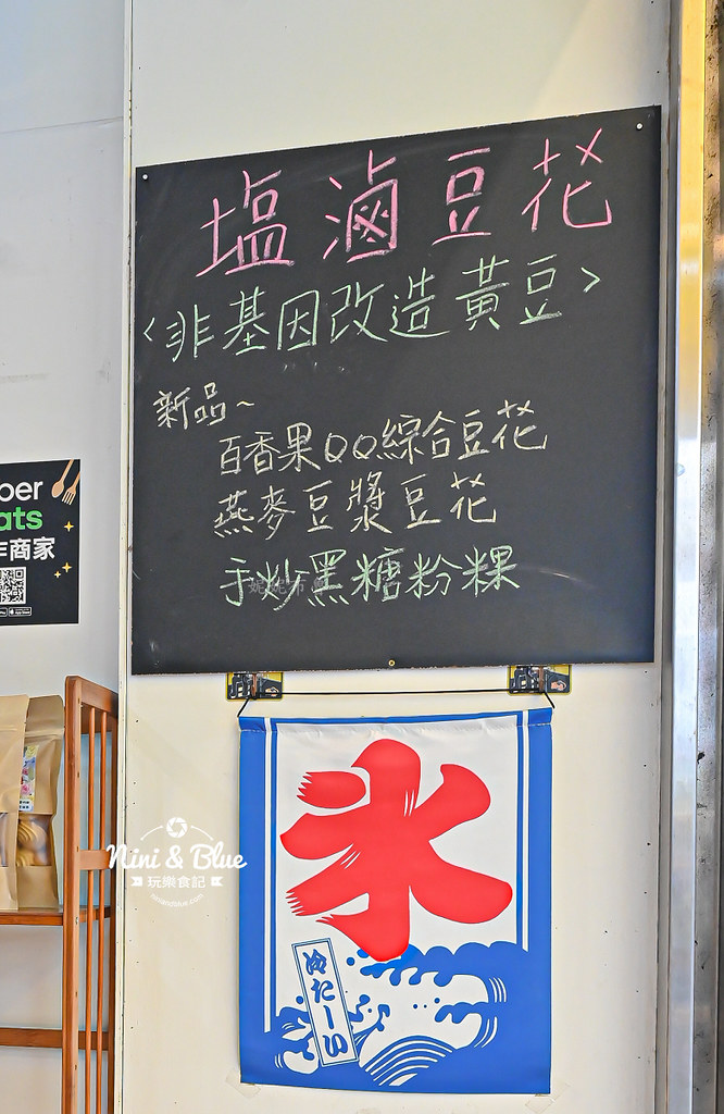 埔里豆花推薦 東門町鹽滷豆花 菜單13 埔里豆花推薦 東門町鹽滷豆花 菜單13