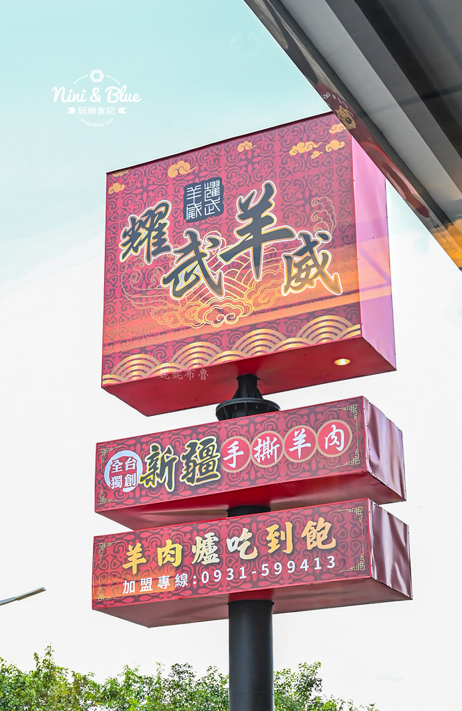 台中羊肉爐吃到飽推薦 耀武羊威 價格05 台中羊肉爐吃到飽推薦 耀武羊威 價格05