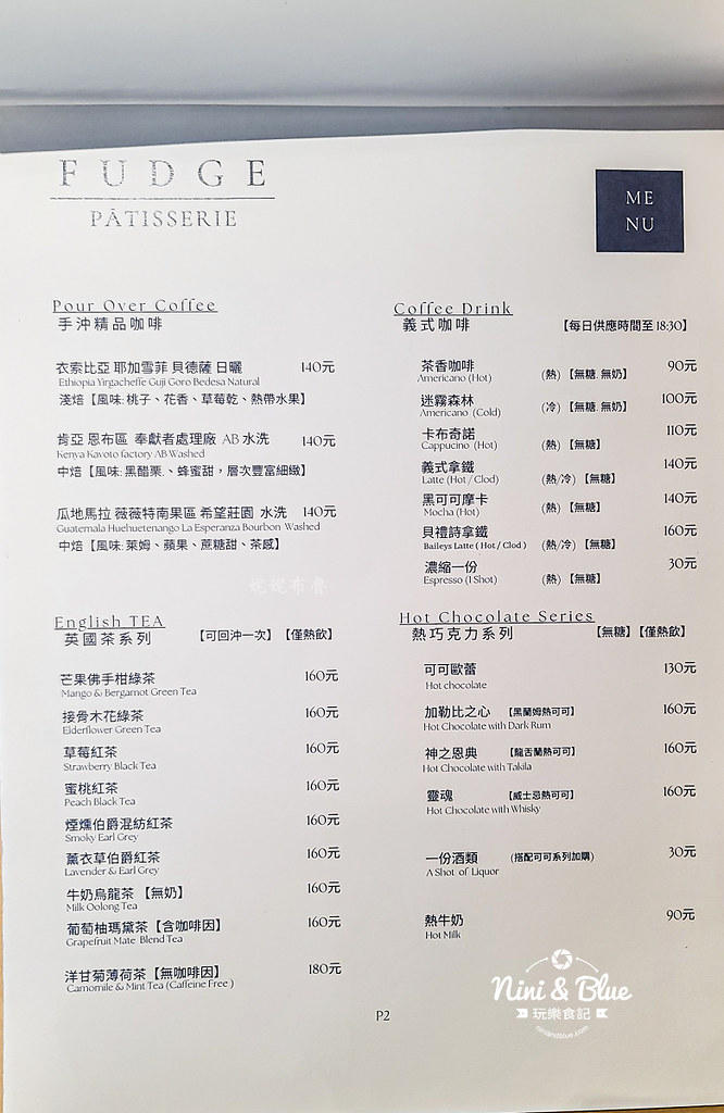 法奇甜點FUDGE菜單 沙鹿可頌 甜點 咖啡 03 法奇甜點FUDGE菜單 沙鹿可頌 甜點 咖啡 03