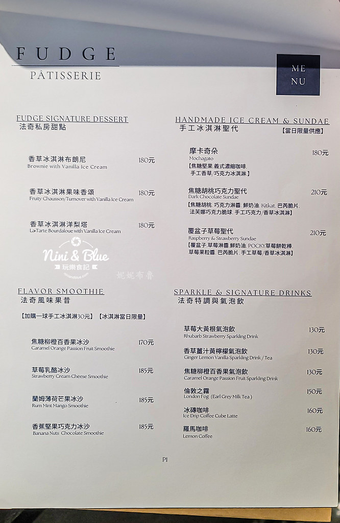法奇甜點FUDGE菜單 沙鹿可頌 甜點 咖啡 04 法奇甜點FUDGE菜單 沙鹿可頌 甜點 咖啡 04