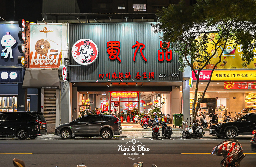 蜀九品麻辣火鍋 四川麻辣串串 菜單02 蜀九品麻辣火鍋 四川麻辣串串 菜單02