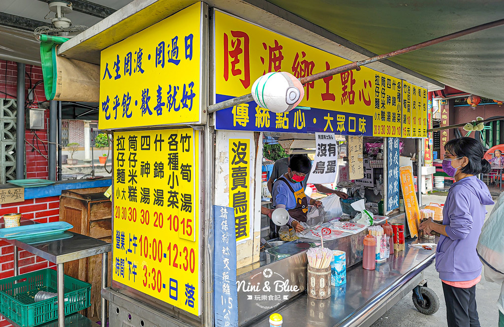 田尾米糕 罔渡鄉土點心  菜單03