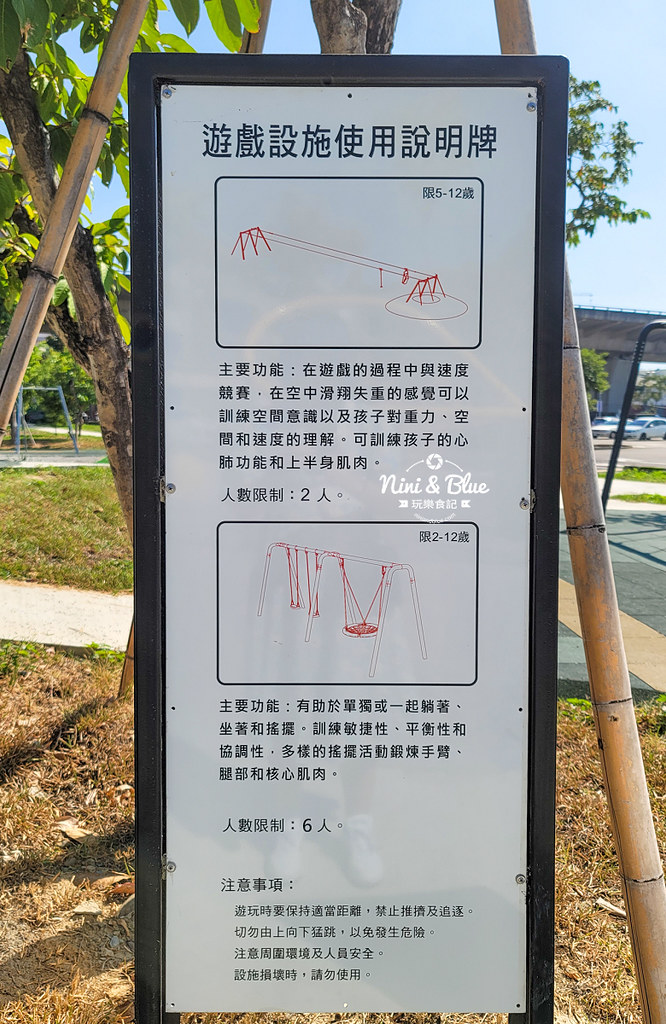 台中十全公園.台中滑索公園17 台中十全公園.台中滑索公園17