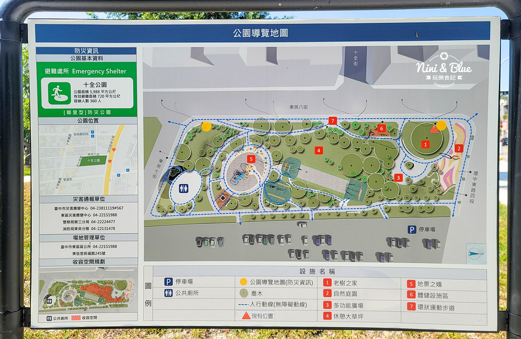 台中十全公園.台中滑索公園08 台中十全公園.台中滑索公園08