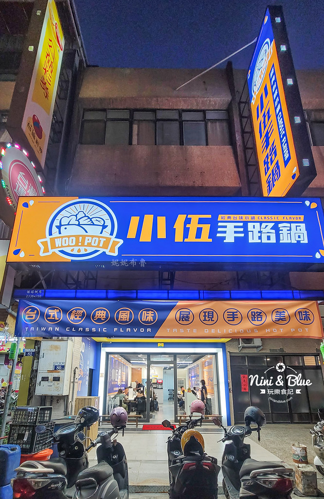 小伍手路鍋菜單 忠孝夜市美食 台中火車站 大魯閣02 小伍手路鍋菜單 忠孝夜市美食 台中火車站 大魯閣02