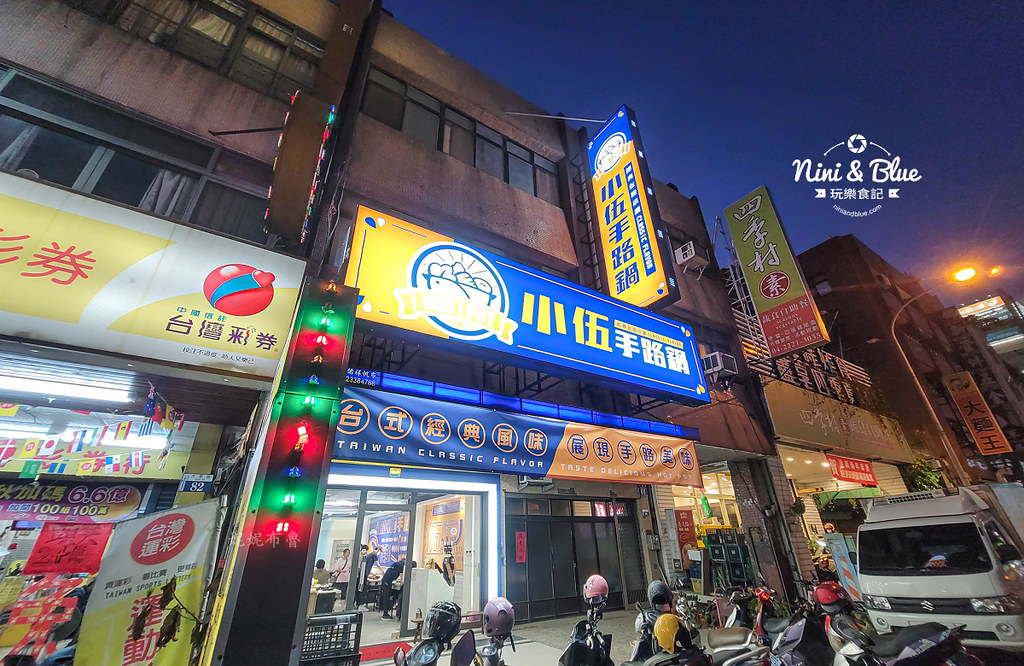 小伍手路鍋菜單 忠孝夜市美食 台中火車站 大魯閣01 小伍手路鍋菜單 忠孝夜市美食 台中火車站 大魯閣01