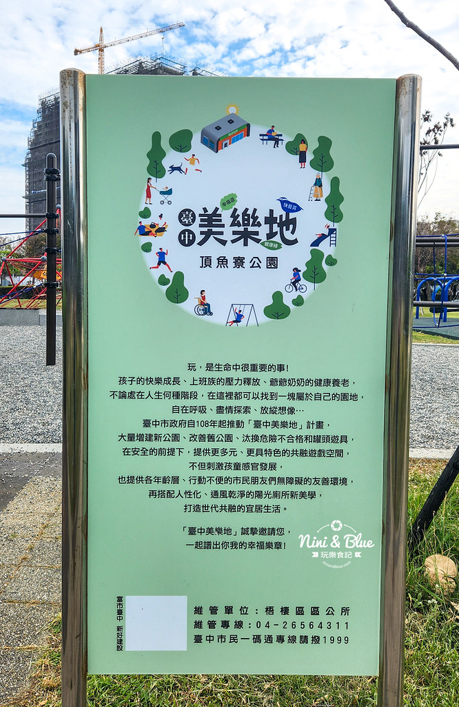 頂魚寮公園.台中公園05