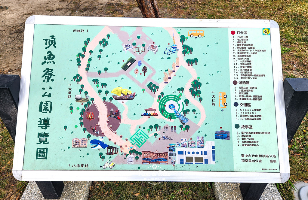 頂魚寮公園.台中公園01
