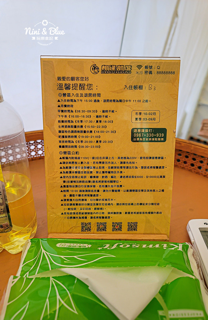相逢部落 露營評價 酒水暢飲 懶人奢華露營19