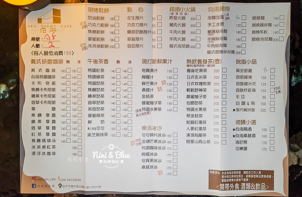 台中夜景 向海咖啡屋 龍井沙鹿04