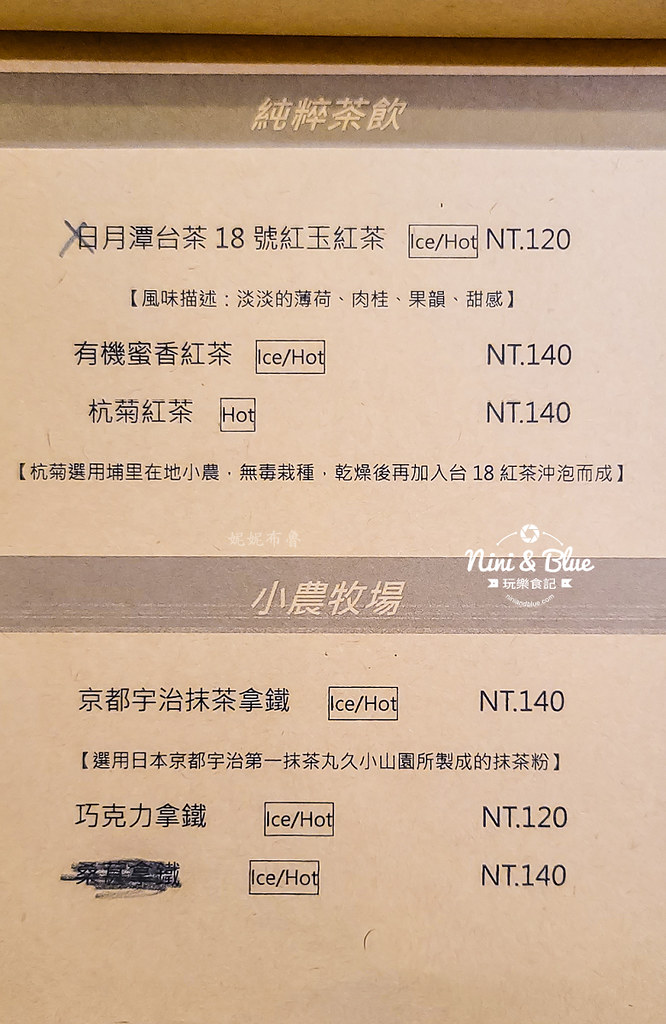 鉅鹿咖啡菜單07
