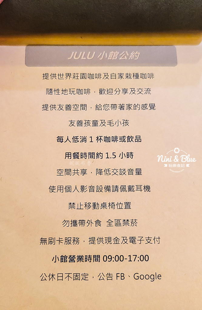 鉅鹿咖啡菜單02
