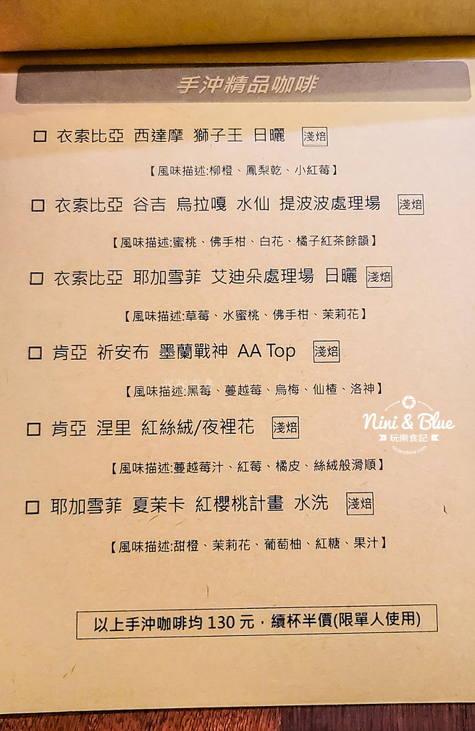 鉅鹿咖啡菜單03