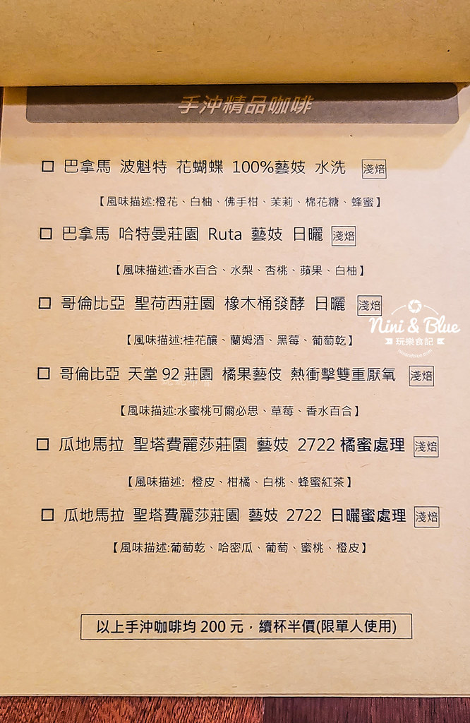 鉅鹿咖啡菜單05