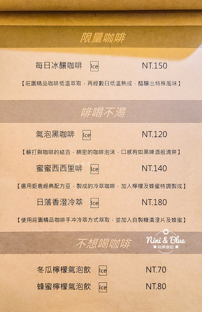 鉅鹿咖啡菜單01
