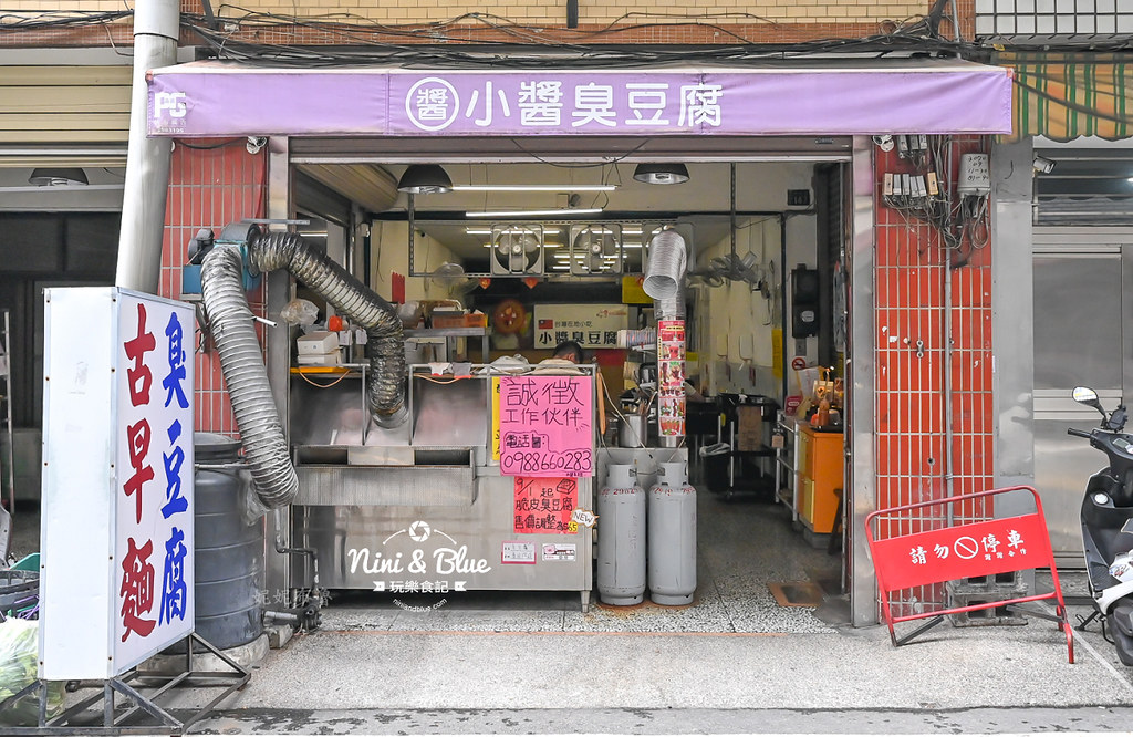 埔里臭豆腐推薦 小醬臭豆腐肉燥飯菜單03