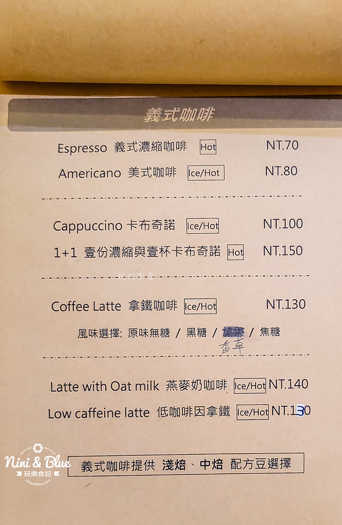 鉅鹿咖啡菜單06