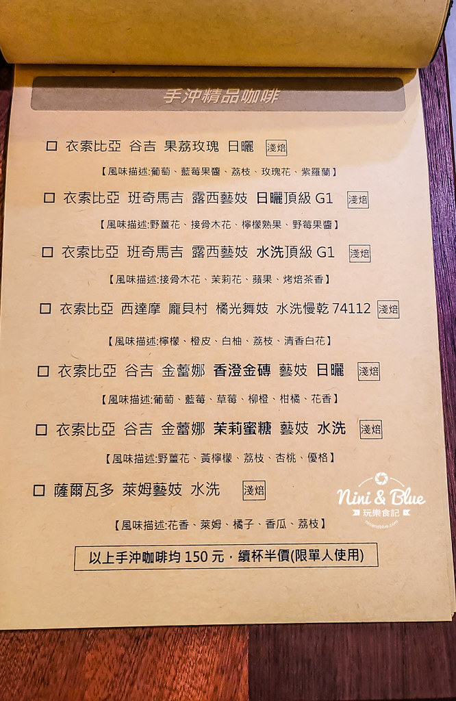 鉅鹿咖啡菜單04
