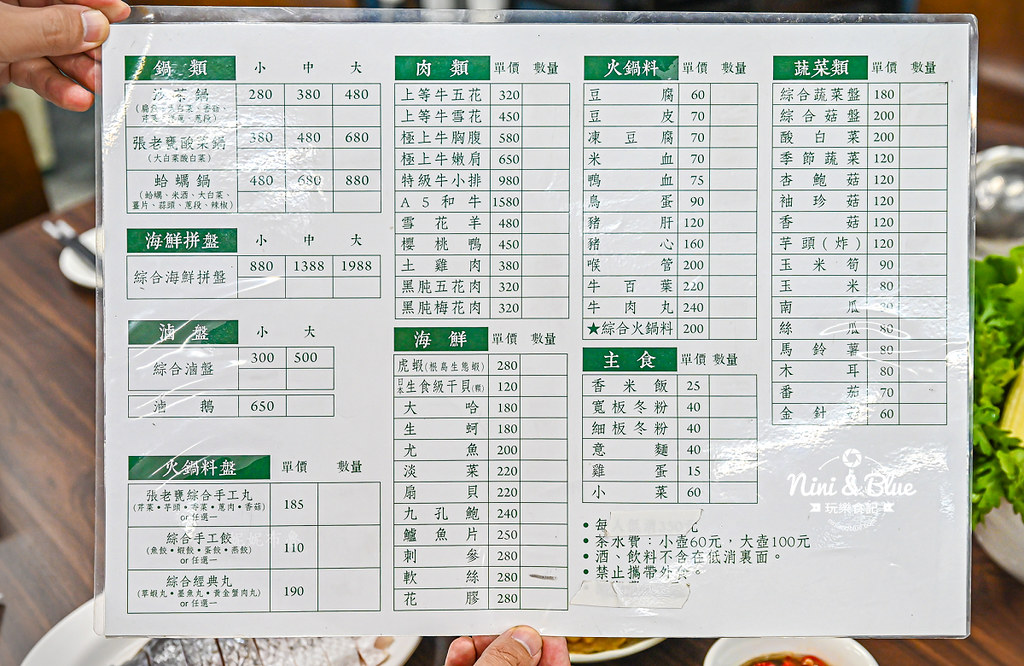 台中沙茶火鍋推薦 777沙茶火鍋菜單25
