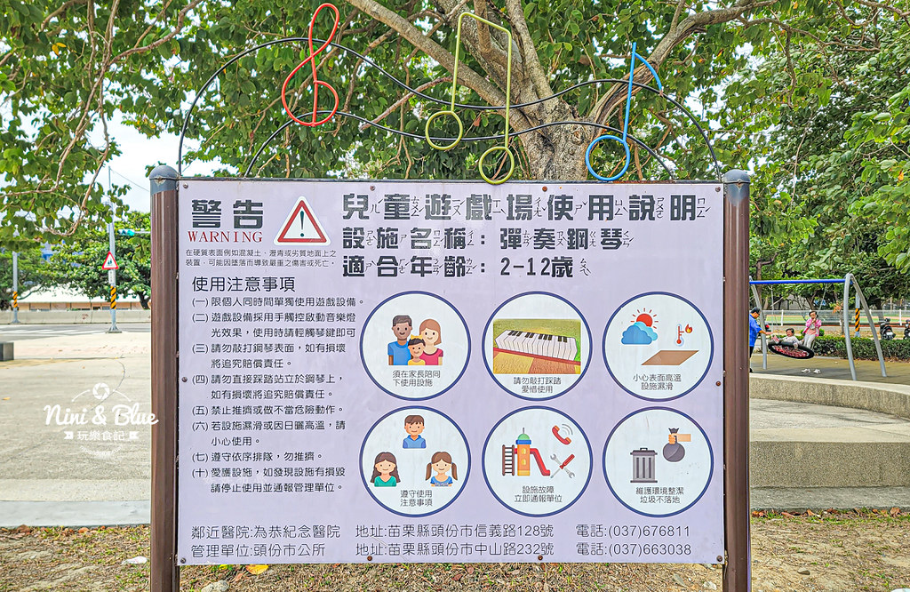 苗栗頭份音樂公園 薩克斯風 親子景點07
