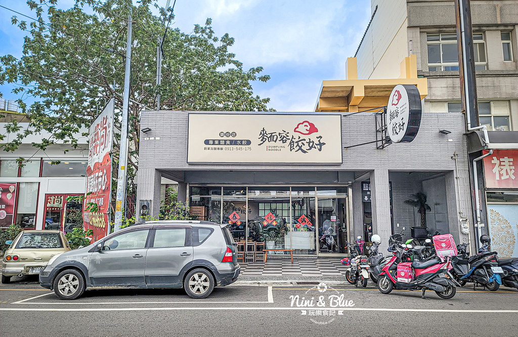 麵容餃好 菜單 苗栗頭份麵店推薦04