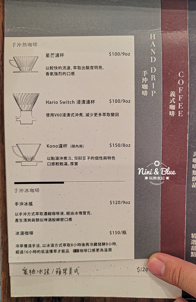 南投草屯 SUNDaWN咖啡菜單10