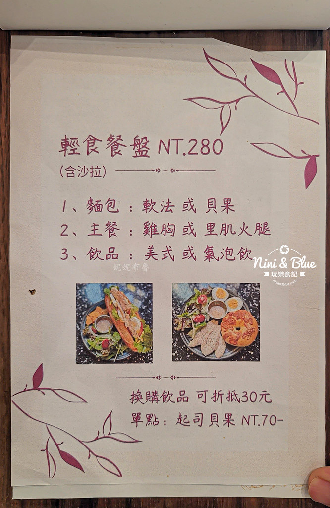 南投草屯 SUNDaWN咖啡菜單13