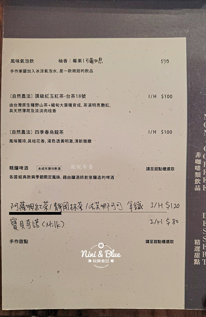 南投草屯 SUNDaWN咖啡菜單12