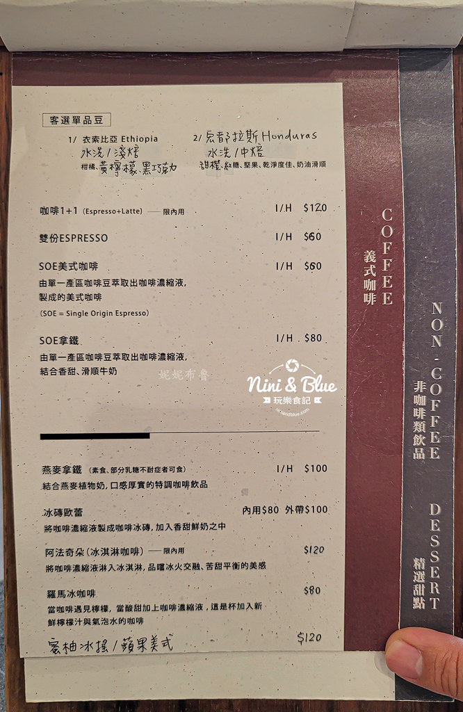 南投草屯 SUNDaWN咖啡菜單11