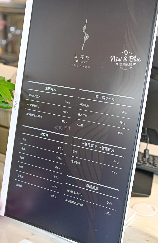 朱惠妃巧克力 朱惠妃手製生巧克力 價格10
