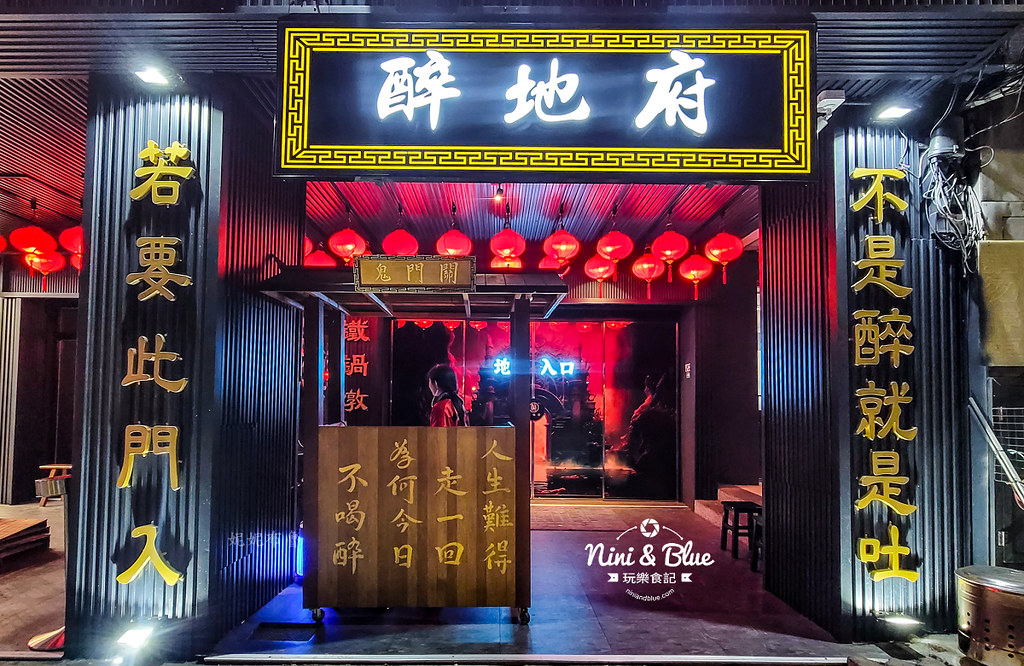 醉地府鐵鍋燉 菜單 台中公益 河南06