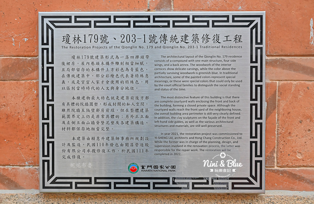 壹樓文旅 金門古厝民宿 金湖瓊林住宿31 壹樓文旅 金門古厝民宿 金湖瓊林住宿31