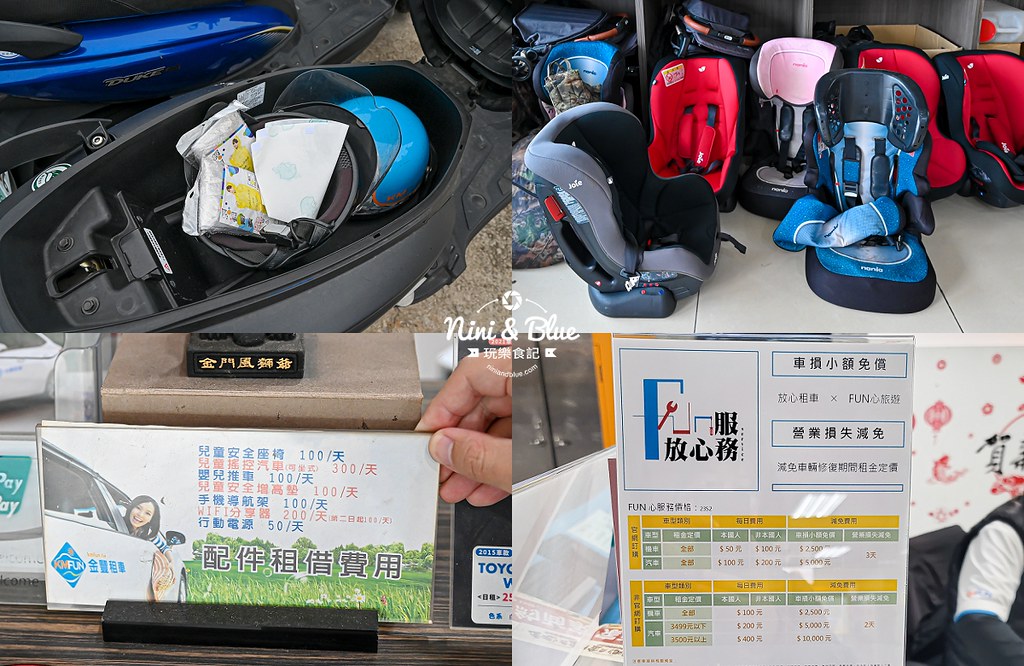 金門租車推薦 金豐租車 費用價格03