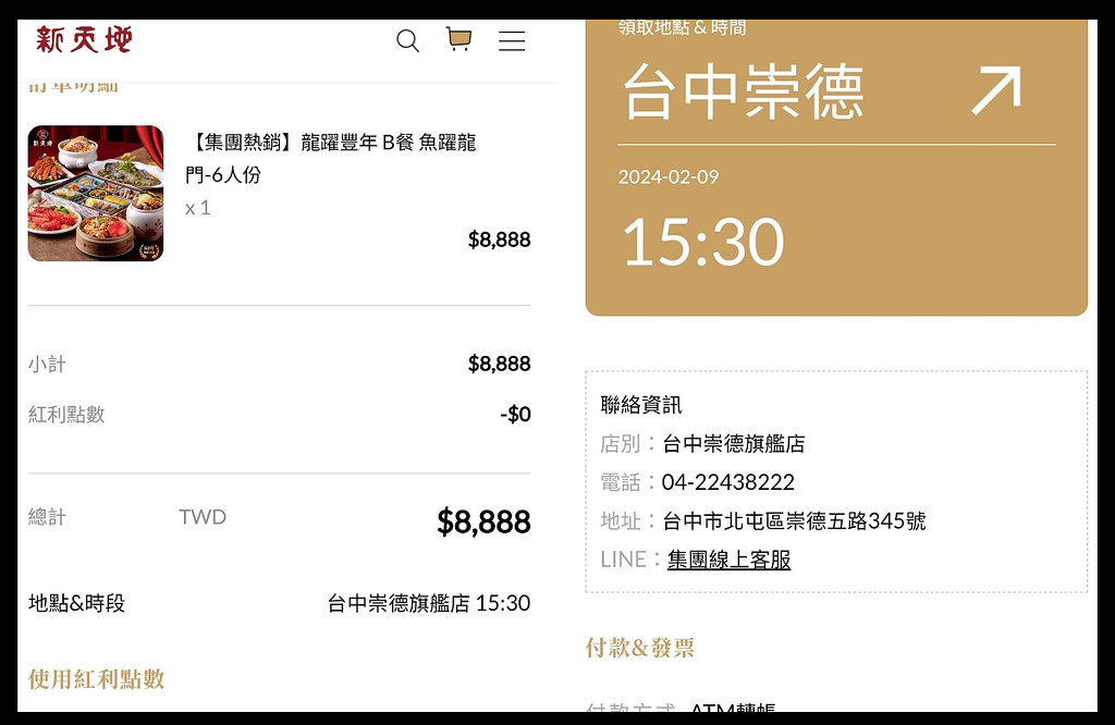新天地年菜 2024台中年菜外帶03