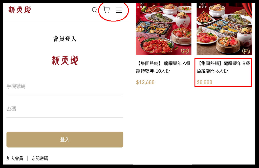 新天地年菜 2024台中年菜外帶04