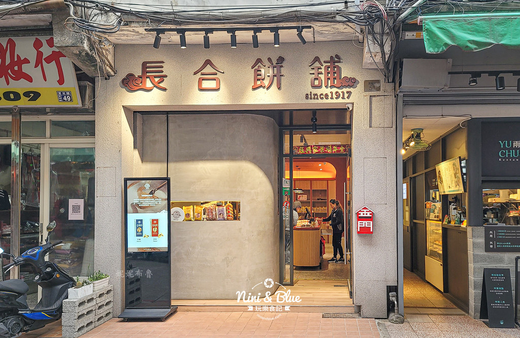 長合餅舖 金門伴手禮03
