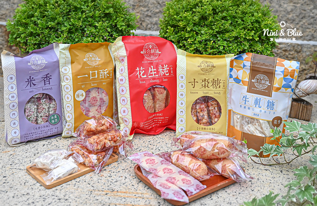 長合餅舖 金門伴手禮05
