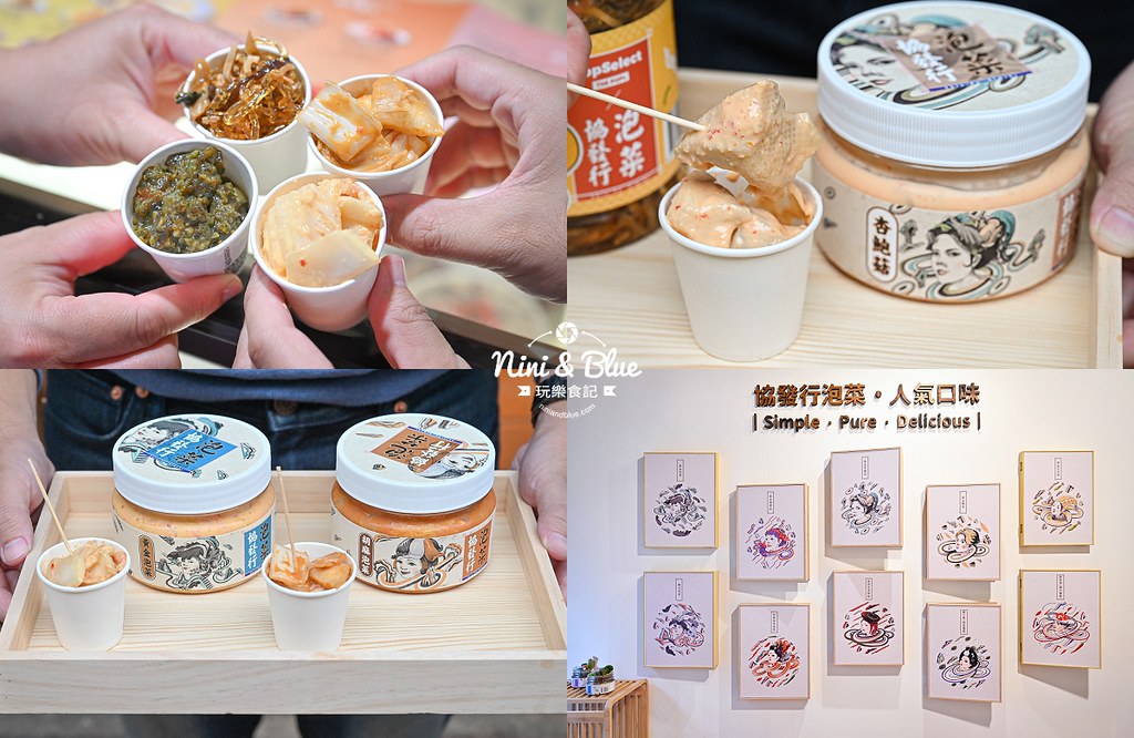 協發行泡菜 金門伴手禮01