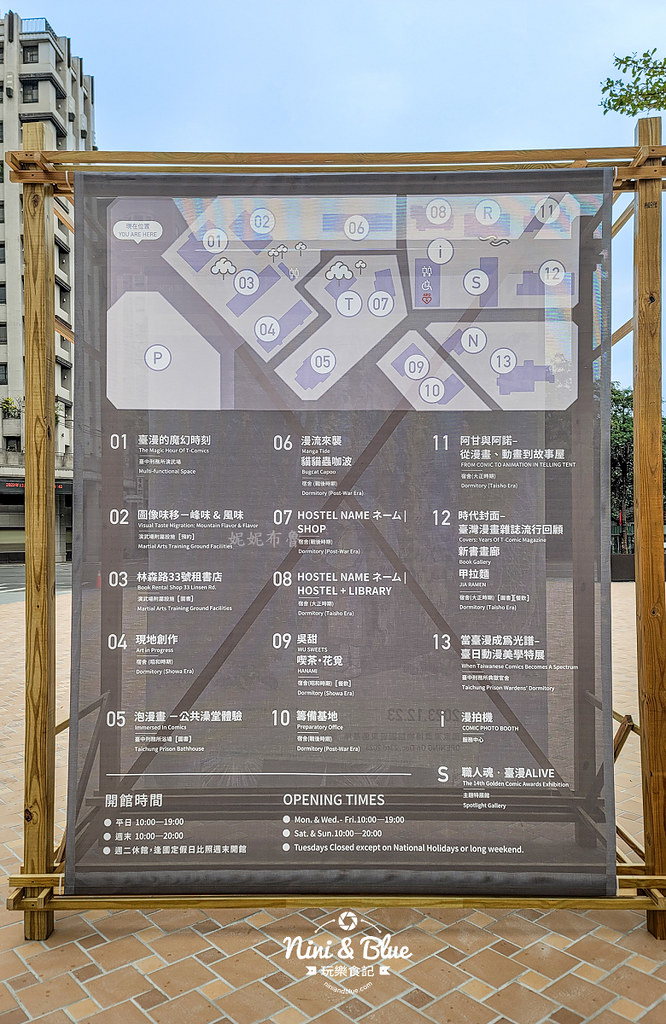 國家漫畫博物館 台中漫畫館 貓貓蟲咖波01