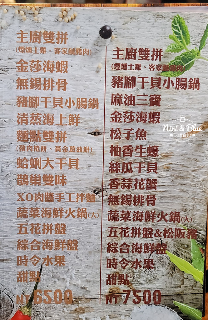 喬安牧場菜單 金門全牛宴16